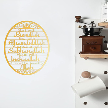 1 Piece Exquisite \\'Begin with Allah\\' Metal Islamic Wall Adornment - Eid Home Decoration, Perfect Islamic Ornament and Courtyard.Wall Sculptures.
