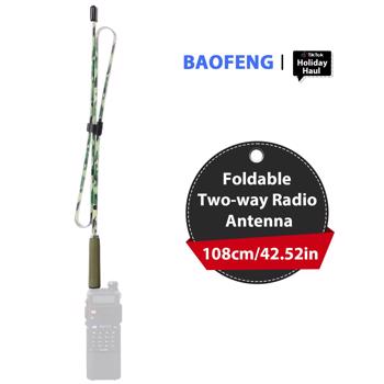宝锋 Baofeng BF-152A 折叠天线迷彩 108CM