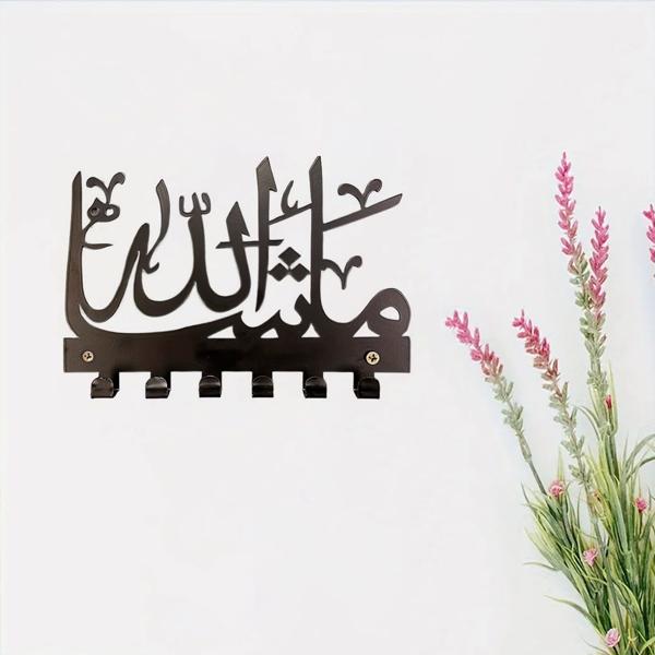 优雅的Mashallah钥匙和毛巾架-个性化的伊斯兰墙存储，挂架与华丽的艺术（TikTok、temu下自提）-13