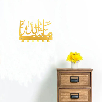 Elegant Mashallah Key & Towel Holder - Personalized Islamic Wall Storage, Hanging Rack with Gorgeous Art - Wall Sculptures.