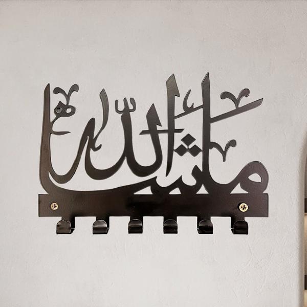 优雅的Mashallah钥匙和毛巾架-个性化的伊斯兰墙存储，挂架与华丽的艺术（TikTok、temu下自提）-14