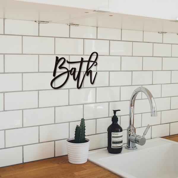 现代农家乐设计浴室标志：浴室金属字墙装饰的化妆室和浴室。这个墙壁雕塑为您的洗手间墙壁带来了优雅和永恒的吸引力，创造了一个放松和诱人的空间（TikTok、temu下自提）-23