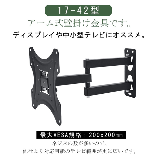 伸缩电视支架 17-42寸 承重18KG-3