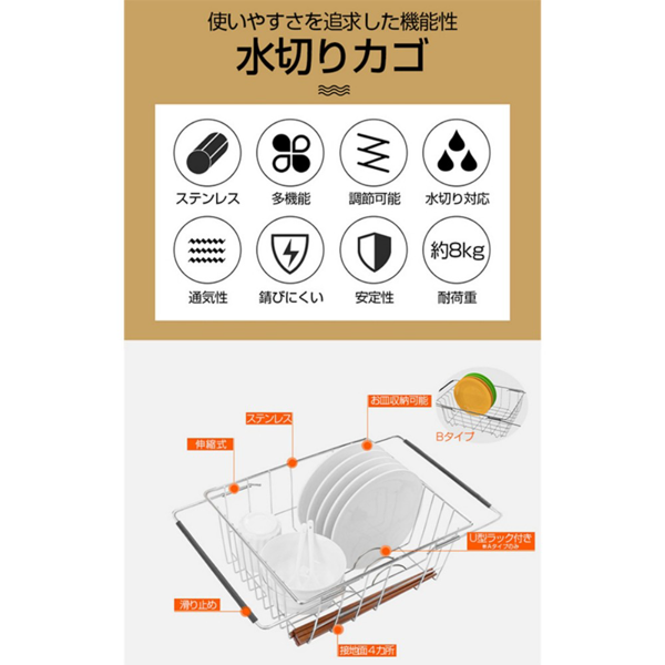 厨房水槽沥水篮 拱网款 不锈钢置物架-4