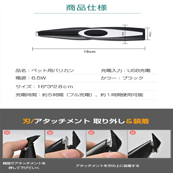 宠物脚部剃毛器 USB电动剪毛器-3