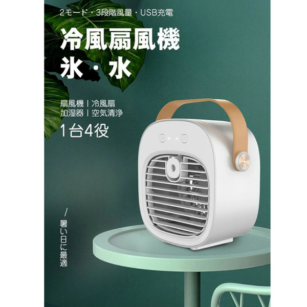 小风扇 白色 桌面加湿冷风机-17