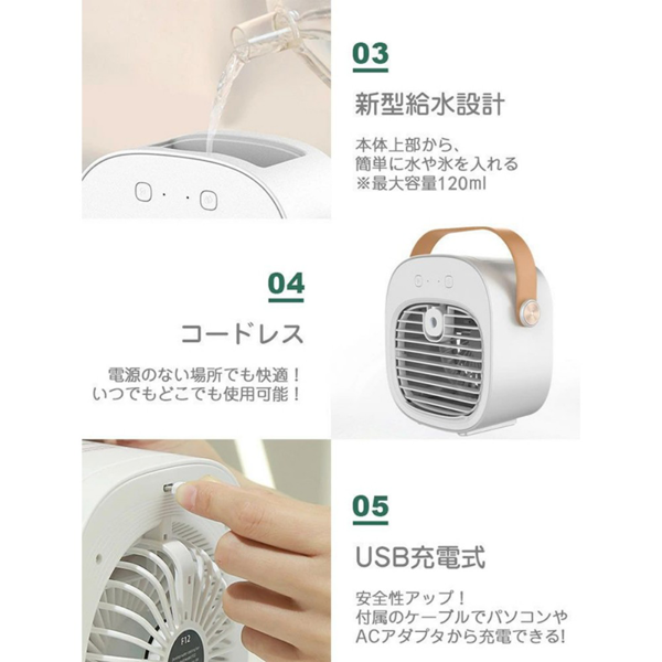 小风扇 白色 桌面加湿冷风机-7
