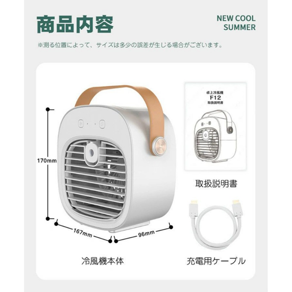 小风扇 白色 桌面加湿冷风机-3