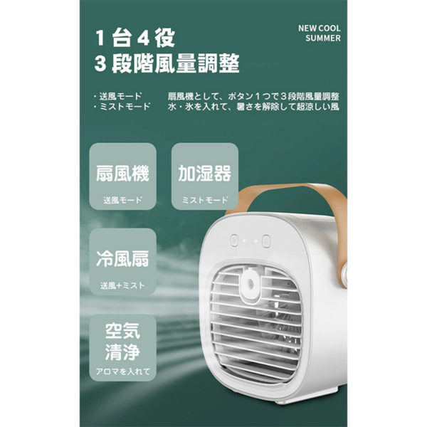 小风扇 白色 桌面加湿冷风机-8