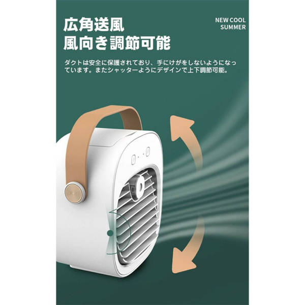 小风扇 白色 桌面加湿冷风机-5
