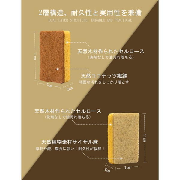 洗碗海绵块 椰棕+肤色木浆棉 11*7*2cm 6个装-2