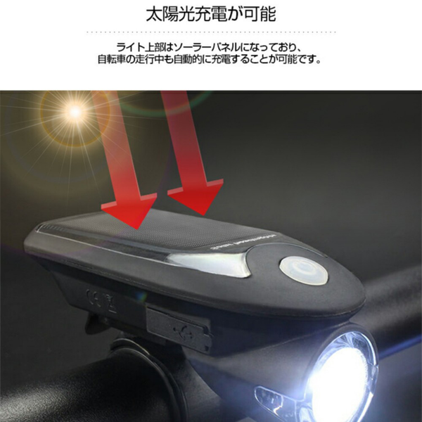 太阳能自行车灯 白色 USB充电 30度旋转-8