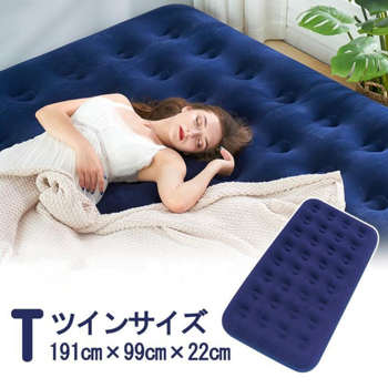 充气床垫 191*99*22CM 折叠加厚植绒床垫 蓝色裸床不含充气泵