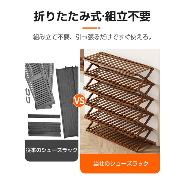 鞋架 楠木 原木色70cm 6层 免安装 折叠-2