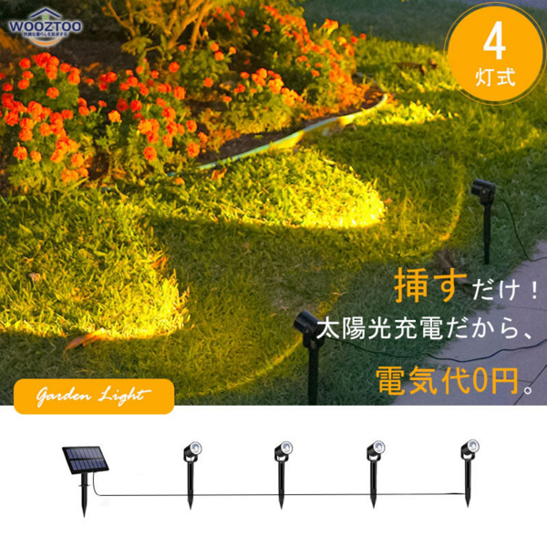 太阳能草坪灯 SL-509 暖光 一拖四-8