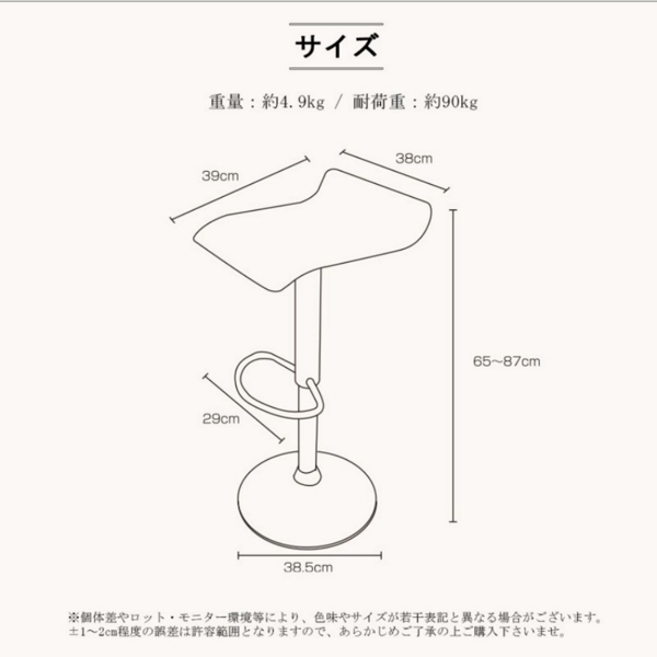 椅子 吧台椅 L字型短靠背 白色 2个装 131310-2