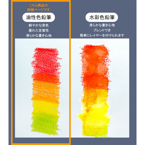 彩铅套装 油性G-MT 36色-10