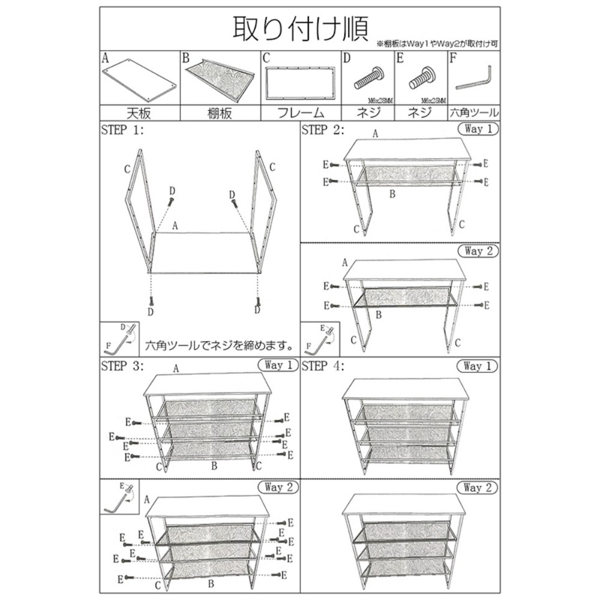 鞋架 64L 四层 铁艺-3