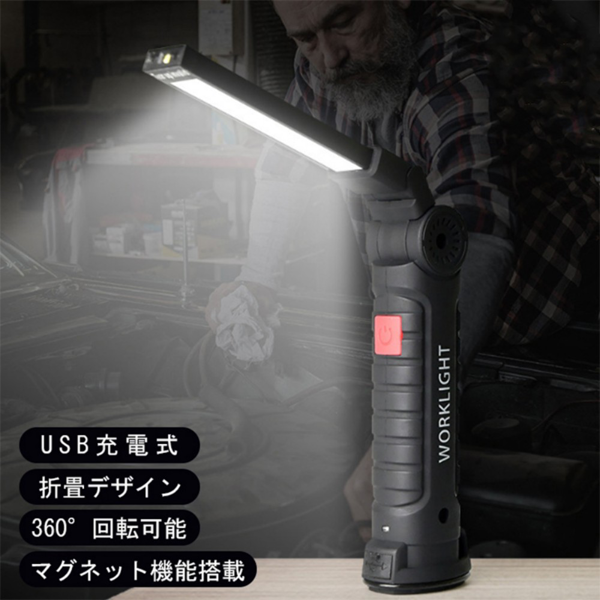 手电筒 COB手持移动工作灯 带磁铁 大款-9