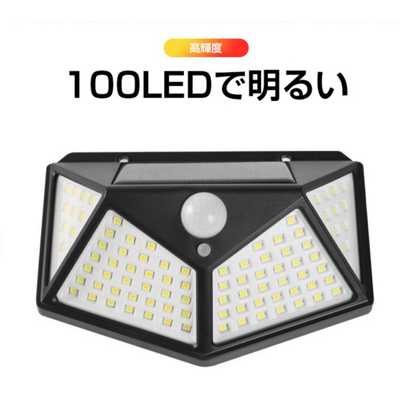 太阳能壁灯 100LED （2个装）-4