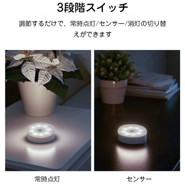 人体感应灯 圆形 白光 2个装 200154*2 磁吸 电池款-7