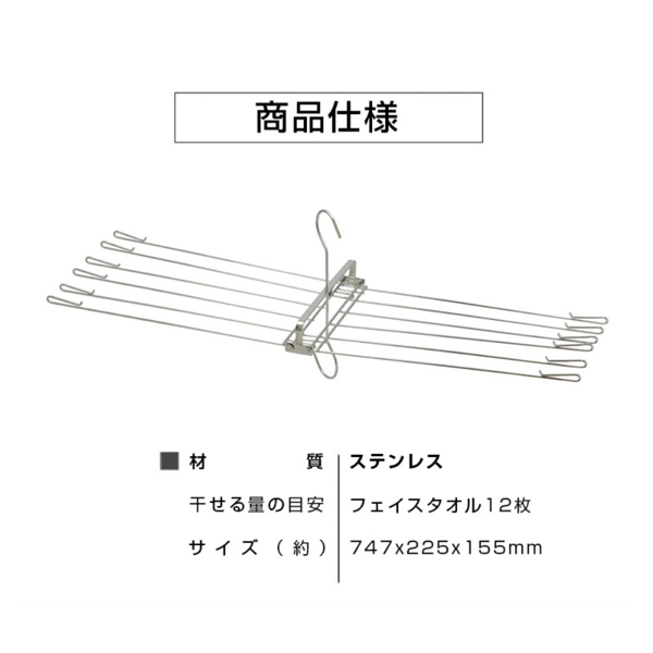 毛巾架 不锈钢多功能 747x225x155mm-2