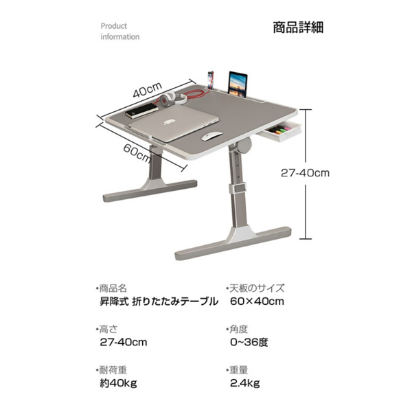 桌子 床上折叠桌 广东腿 原木色 卡槽+挡条+抽屉 可升降-2