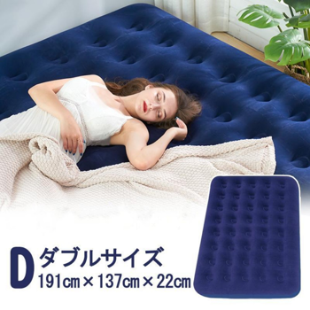 充气床垫 191*137*22CM 折叠加厚植绒床垫 蓝色裸床不含充气泵