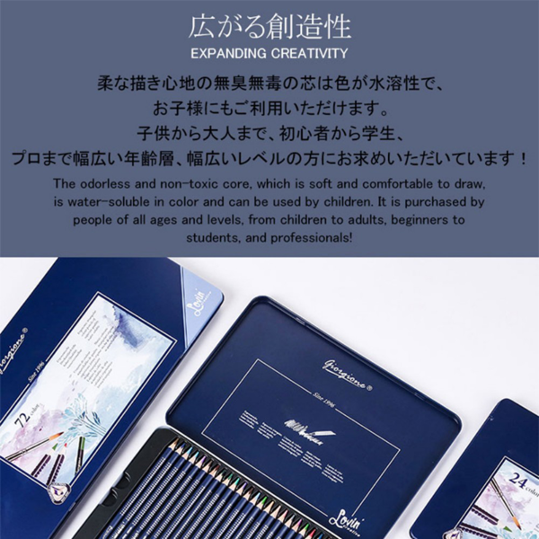 彩铅套装 水溶性G-SR 24色-10