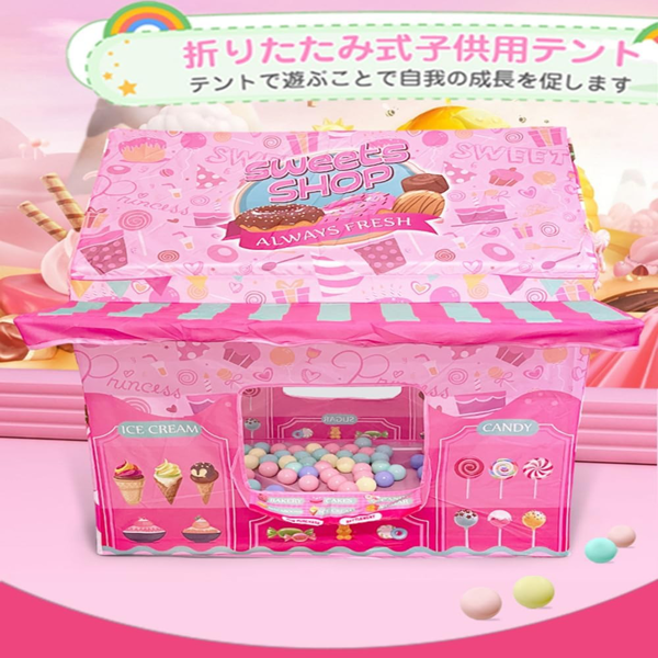 儿童帐篷 甜品贩卖屋【不含球不含垫】-4