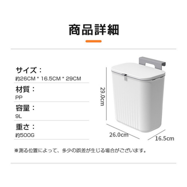 垃圾桶 带盖 壁挂式橱柜挂门 白色-2