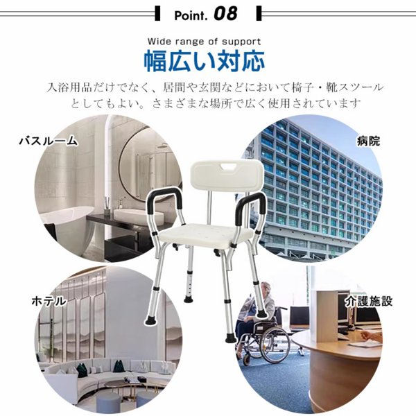 洗澡椅 有扶手有靠背-17