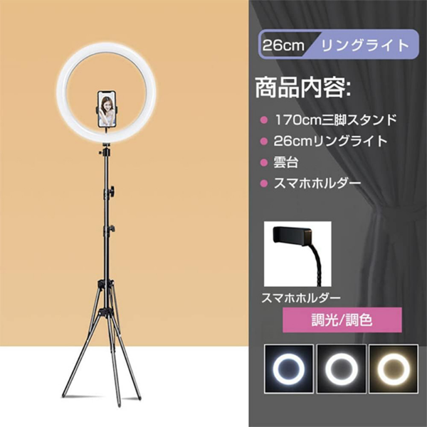 补光灯 反折叠 10寸灯+云台+软管手机夹+手机夹+170cm灯架-6