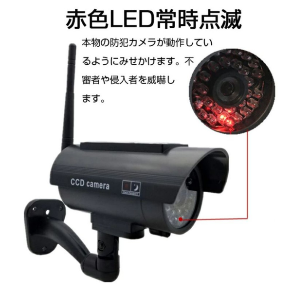 仿真摄像机 2600S-A 黑色 太阳能-4