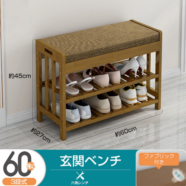 鞋架 茶色经典软垫60长 A29-002【QH302】 换鞋凳-1