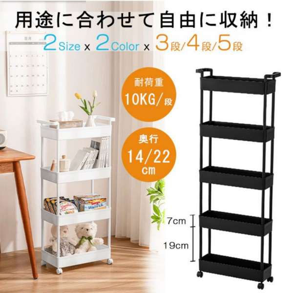 推车置物架 宽22cm 三层 白色 大号6104-5