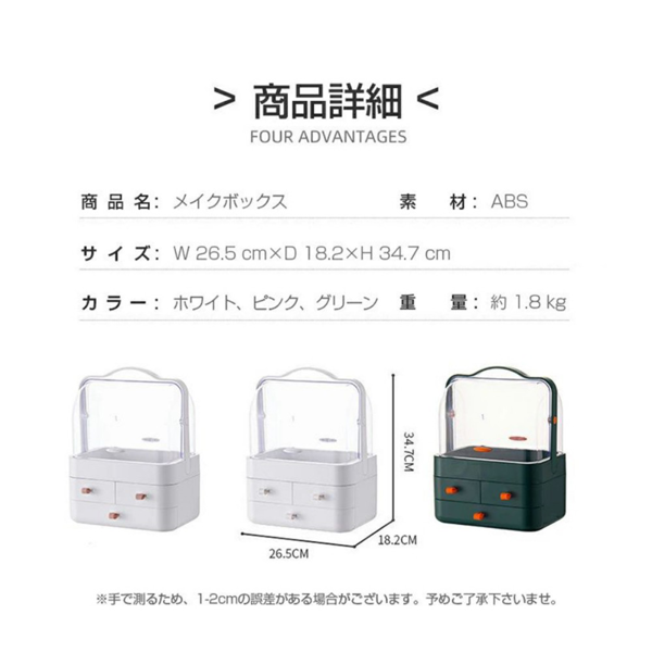 桌面收纳盒 化妆品置物架 小号 白色-4