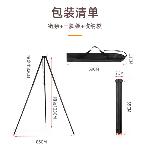 户外篝火三脚架 铝合金三节大号 125cm-3