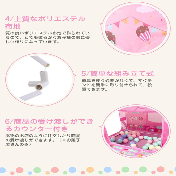 儿童帐篷 甜品贩卖屋【不含球不含垫】-3