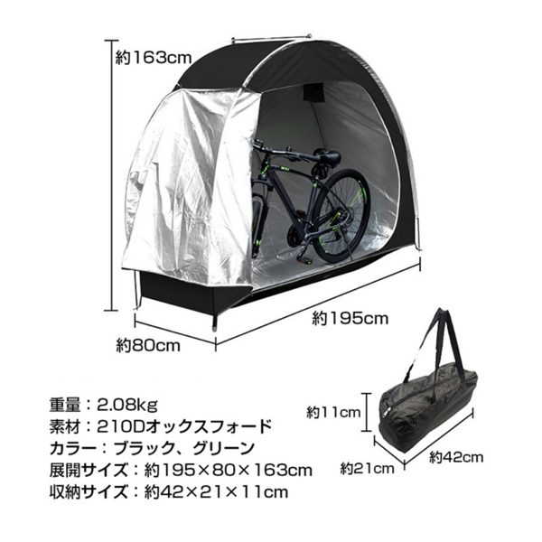 自行车帐篷 黑色+包装袋-2