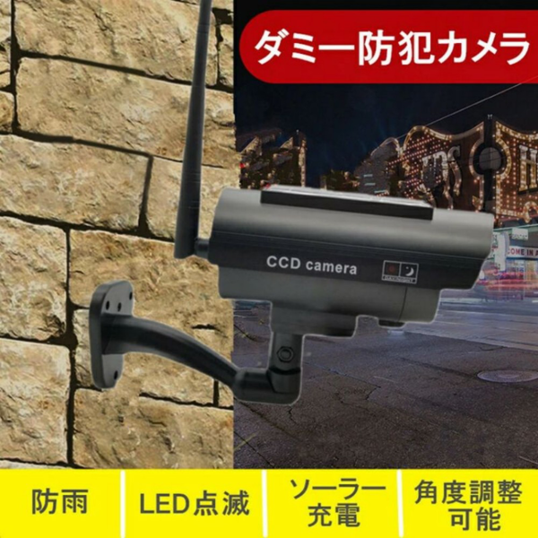 仿真摄像机 2600S-A 黑色 太阳能-8