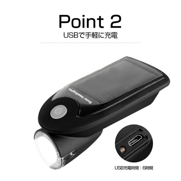 太阳能自行车灯 白色 USB充电 30度旋转-3