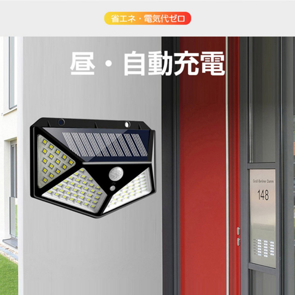 太阳能壁灯 100LED （2个装）-7