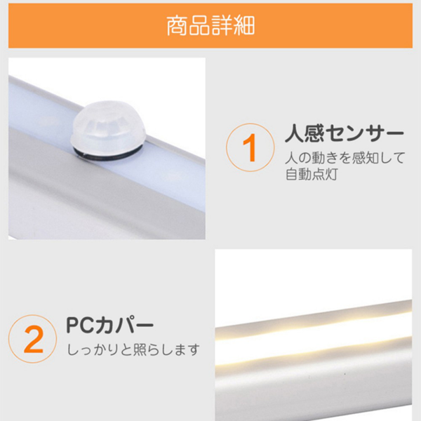 人体感应灯 10灯长条形 白光 2个装 200152*2 磁吸 电池款-6