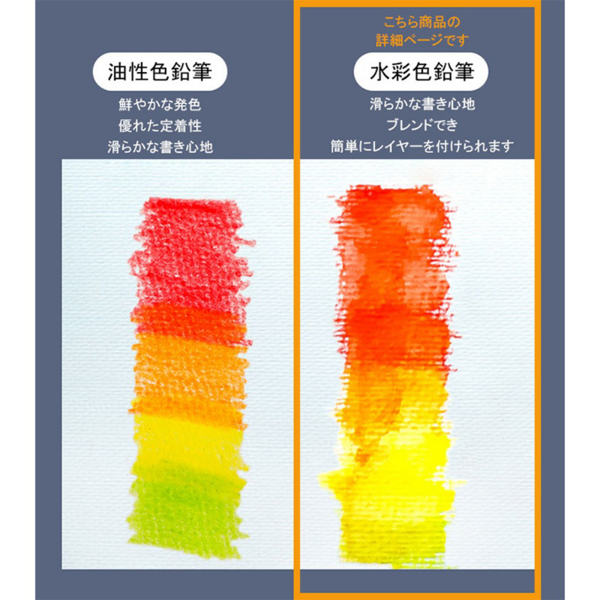 彩铅套装 水溶性G-SR 24色-9