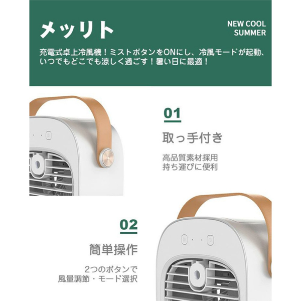 小风扇 白色 桌面加湿冷风机-4