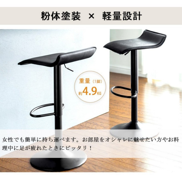 椅子 吧台椅 L字型短靠背 白色 2个装 131310-7