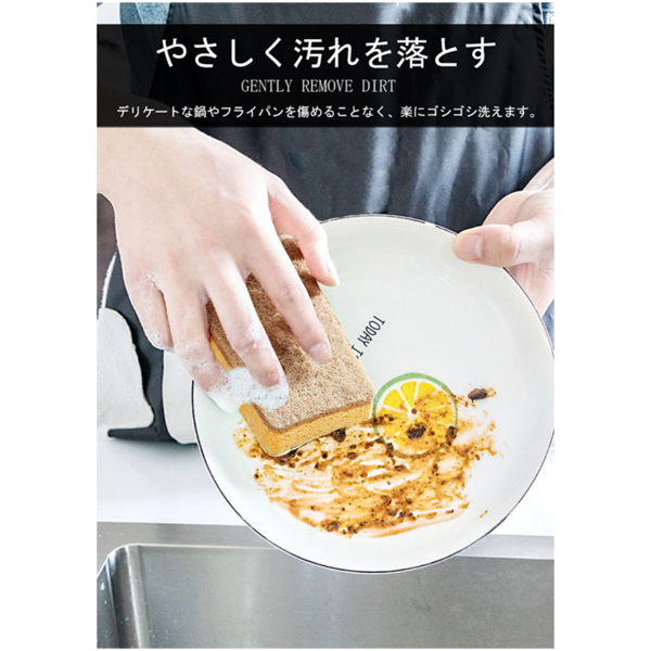 洗碗海绵块 椰棕+肤色木浆棉 11*7*2cm 6个装-13