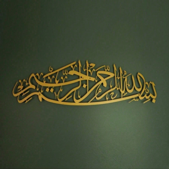 CIFbuy™ 铁艺伊斯兰书法装饰画，宗教风墙面挂饰，穆斯林主题家居软装（在 TikTok、temu 下可自提）