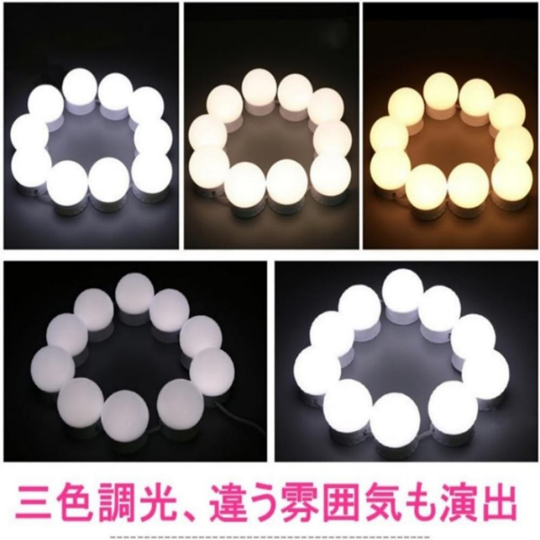 补光灯灯泡 USB三色光镜前灯泡 圆形 10灯3色调光【含吸盘和3M胶】-7